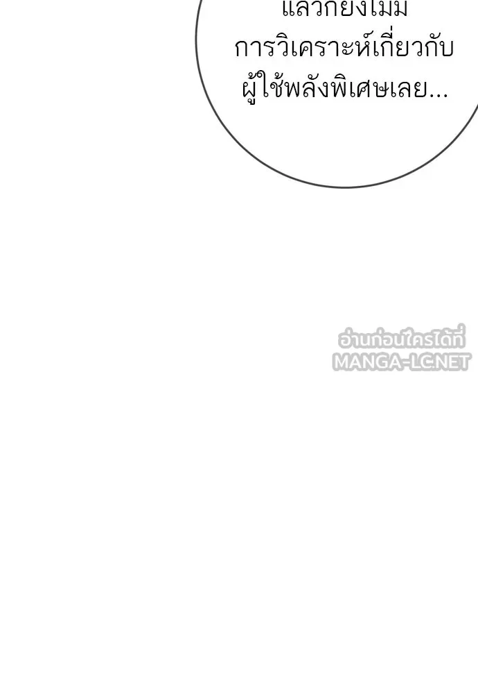พริบตาเปลี่ยนโลก ตอนที่ 43 รูปที่ 48