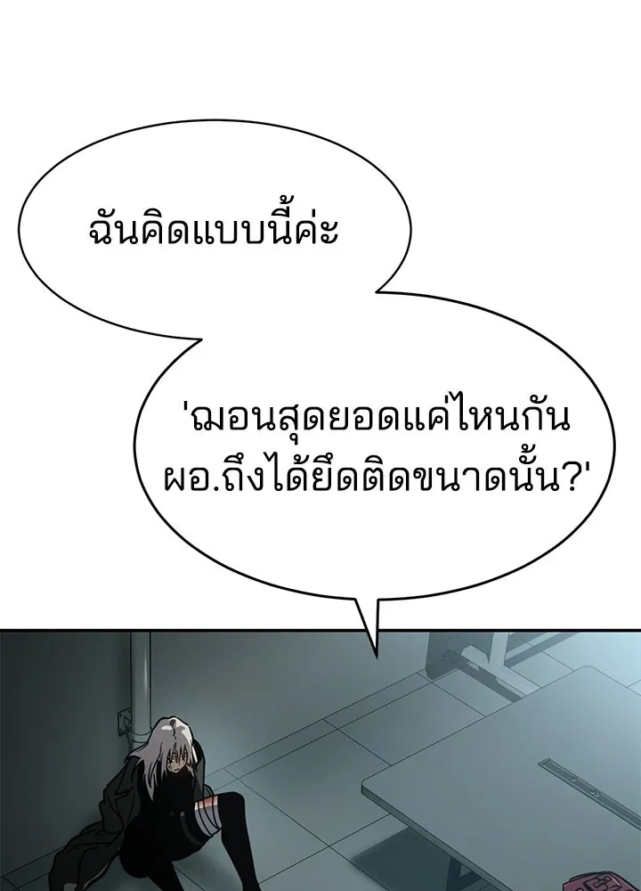 กฎเหล็กบ้านสายลับ ตอนที่ 17 รูปที่ 101