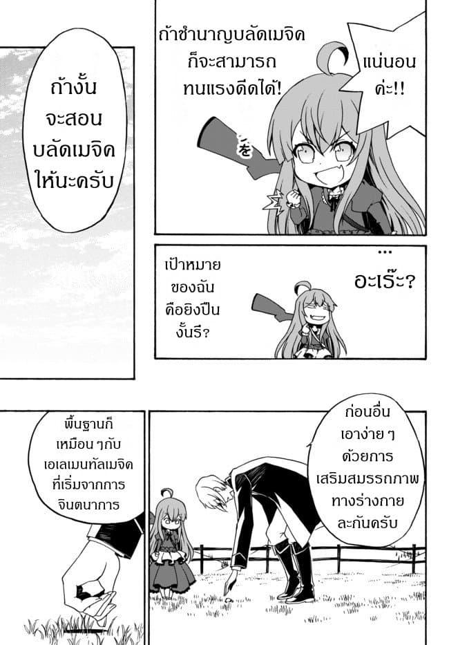 Manga-lc-com อ่านมังงะ อ่านการ์ตูน ออนไลน์ ฟรี The Villainess Will Crush Her Destruction End Through Modern Firepower โลลิปืนดุ ตอนที่ 1 2 3 4 5 6 7 8 9 10 11 12 13 14 ฟรี ไม่มีโฆษณา Manga-lc - อ่าน มังงะ อ่าน การ์ตูน ออนไลน์ อ่านมังงะ ฟรี