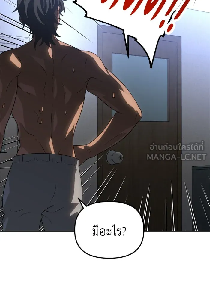 อดีตบอสหอคอย ตอนที่ 86 รูปที่ 144