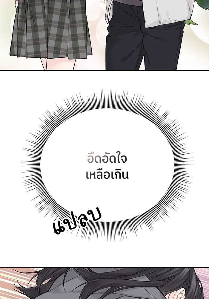 สลับรัก สลับชะตา ตอนที่ 6 รูปที่ 70