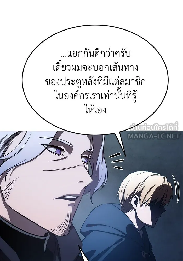 ยอดนักดาบผู้โอบอุ้มดารา ตอนที่ 3 รูปที่ 129