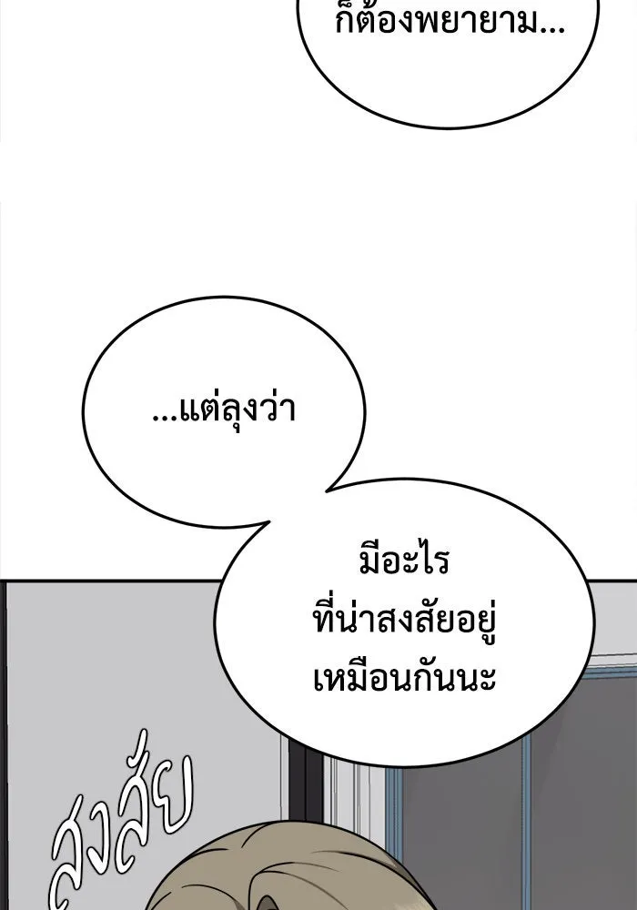 ช่วยเปลี่ยนฉันที ตอนที่ 195. ซีซัน 1 ภาคพิเศษ 5  ยอมินซอ รูปที่ 110