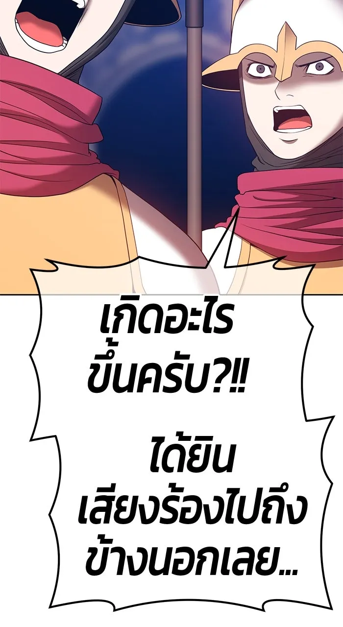 +99 ท่อนไม้พร้อมบวก ตอนที่ 50 รูปที่ 86