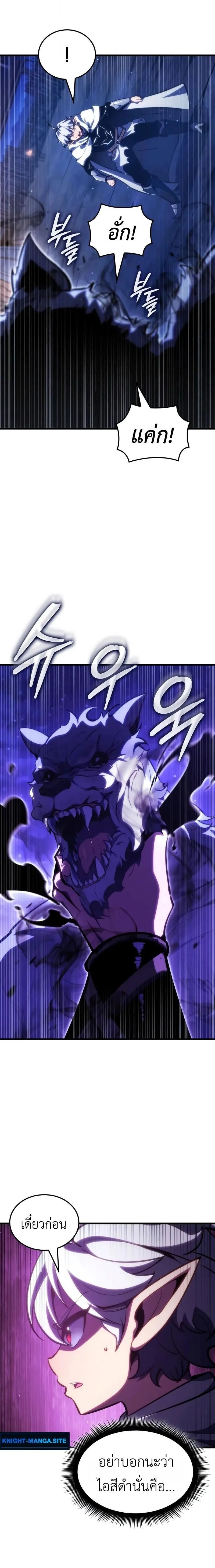 Breakers ตอนที่ ตอนที่ 45 รูปที่ 20