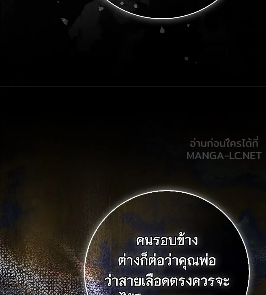 สาว(ลับ)ใช้ของท่านเคานต์ตาบอด ตอนที่ 48 รูปที่ 57