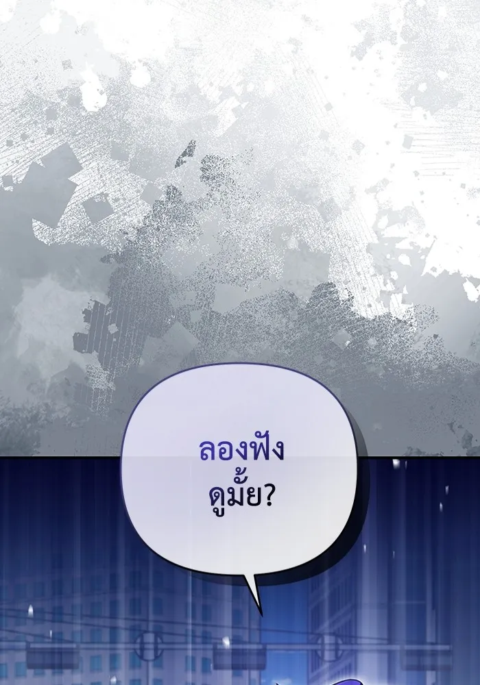 เชื่อเถอะ ฉันเป็นฮันเตอร์ห่วยแตก ตอนที่ 9 รูปที่ 149