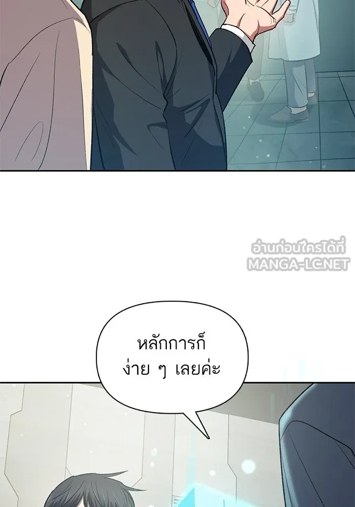 My S-Class Hunters ตอนที่ 104 ทั้งที่บอกให้พัก รูปที่ 87