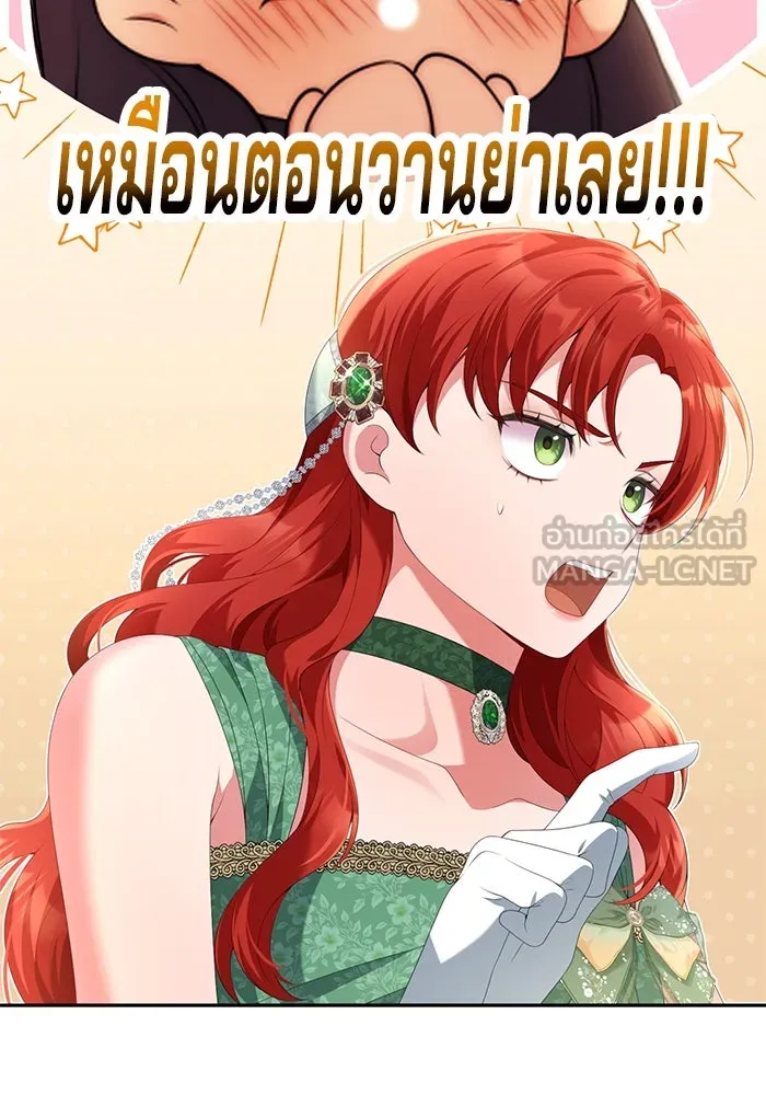 แผนหย่าสามีทรราช ตอนที่ 64 รูปที่ 18