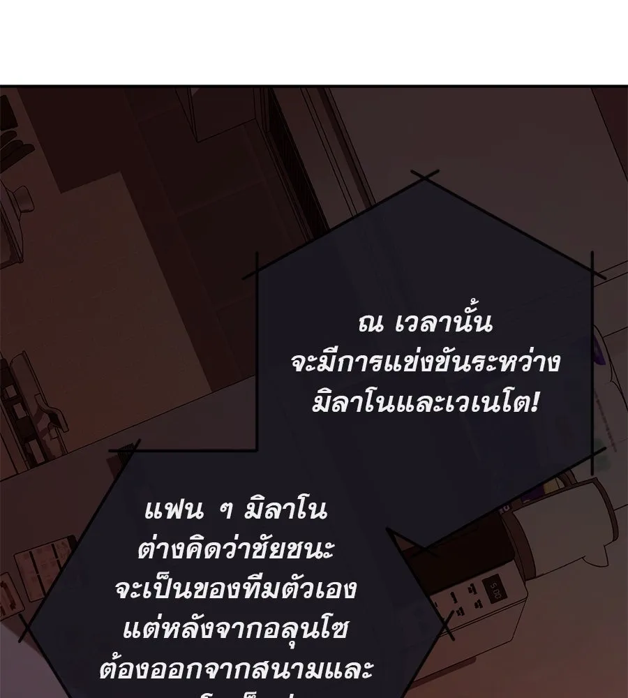 คอลเซ็นเตอร์เปลี่ยนชีวิต ตอนที่ 2 การกลับมาของสายปริศนา รูปที่ 122