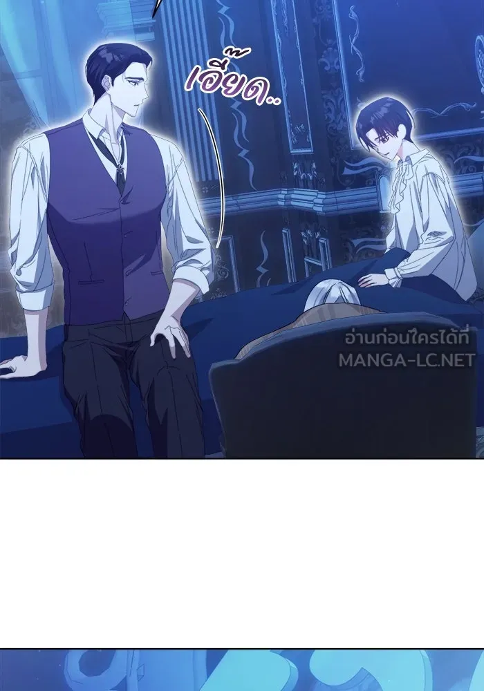ชีวิตใหม่ในตระกูลมือสังหาร ตอนที่ 39 รูปที่ 48