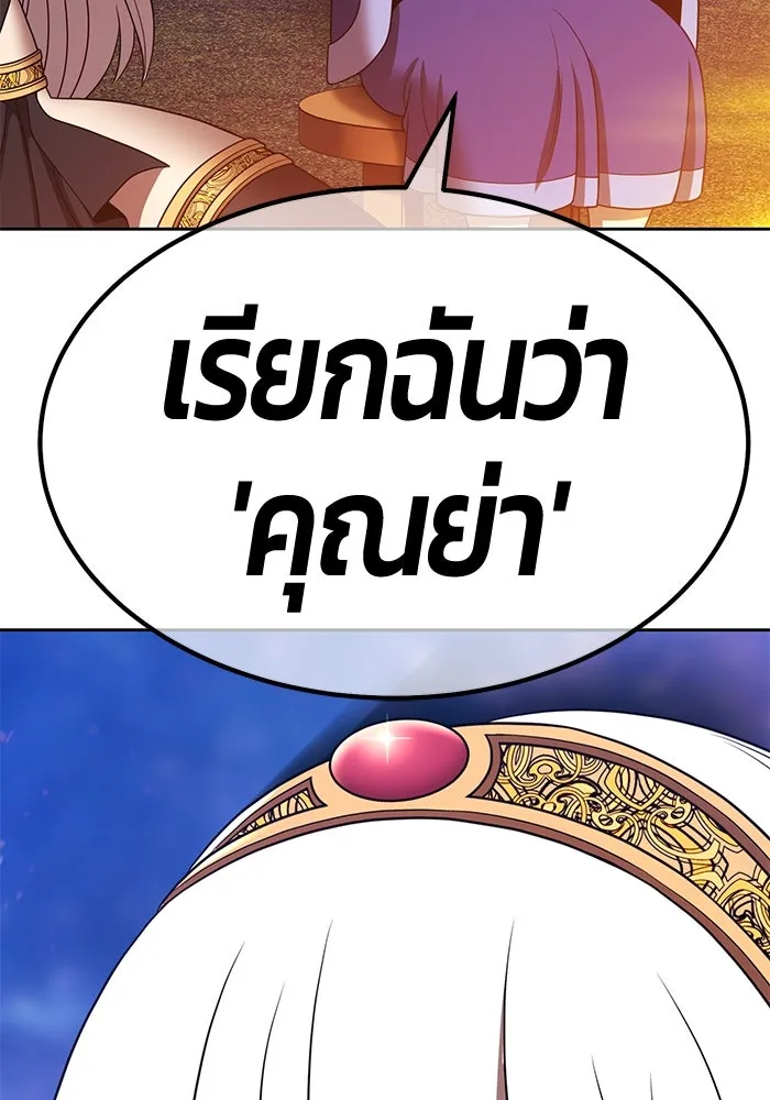 +99 ท่อนไม้พร้อมบวก ตอนที่ 23 ตื่นตัวต่อซาตาน (1) รูปที่ 412