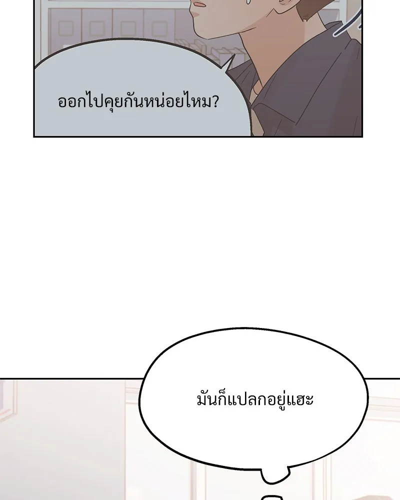 Pyramid Game เกมพีระมิด ตอนที่ 8 รูปที่ 26