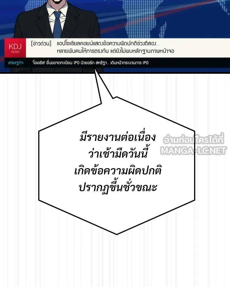บอกมาค่าตัวเท่าไหร่ ตอนที่ 30 รูปที่ 18