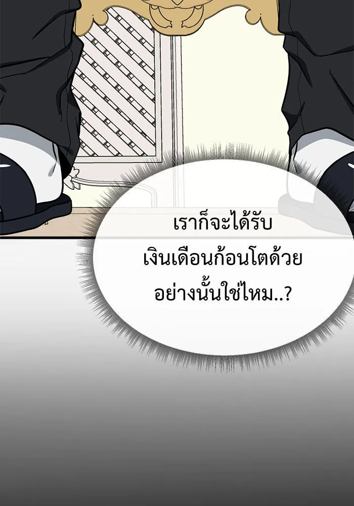 ช่วยเปลี่ยนฉันที ตอนที่ 83. เอเดน 3 รูปที่ 92