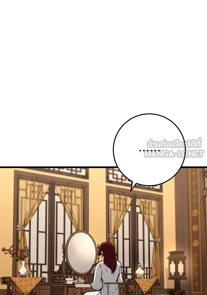 ดาบแห่งจักรพรรดิ ตอนที่ 60 รูปที่ 48