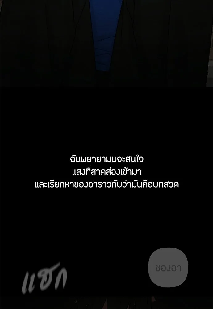 เป็นวัยรุ่นมันเหนื่อย ตอนที่ 92 รูปที่ 43