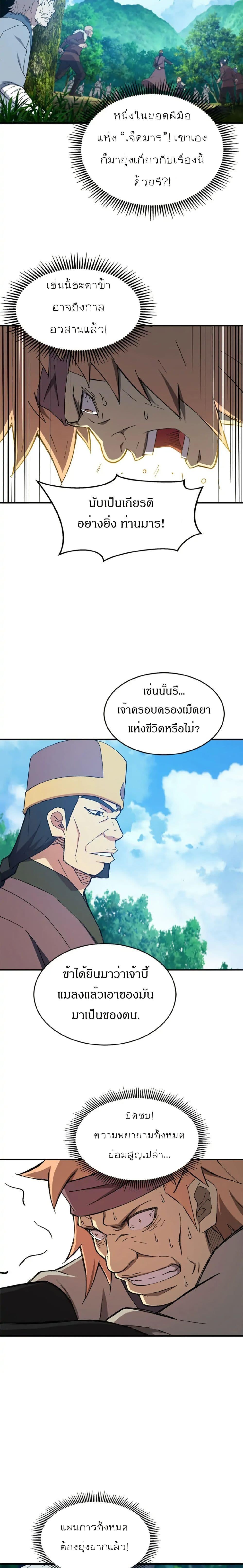 Manga-lc-com อ่านมังงะ อ่านการ์ตูน ออนไลน์ ฟรี Sunyu of the Shadowless ตอนที่ 1 2 3 4 5 6 7 8 9 10 11 12 13 14 ฟรี ไม่มีโฆษณา Manga-lc - อ่าน มังงะ อ่าน การ์ตูน ออนไลน์ อ่านมังงะ ฟรี