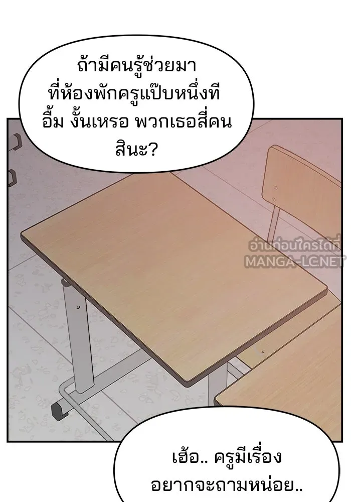 ห้องเรียนสาวแสบ ตอนที่ 61 รูปที่ 96