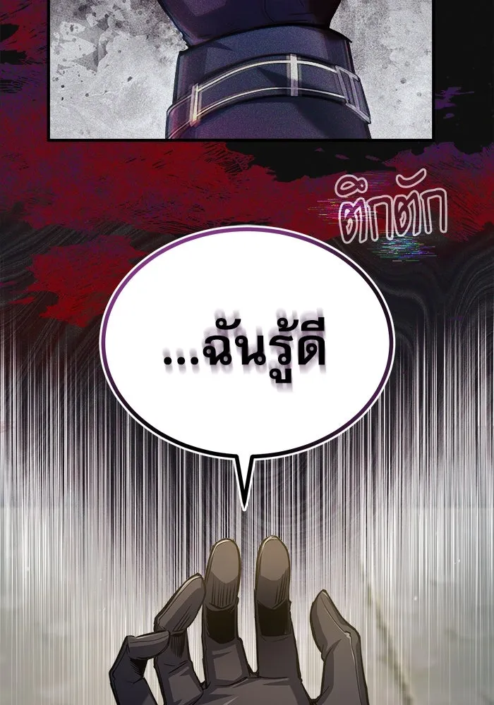 ศาสตราจารย์จำเป็นแห่งอะคาเดมี ตอนที่ 65 รูปที่ 92