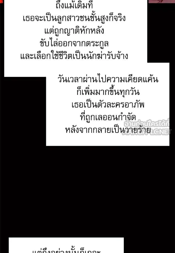 ชำแหละอะคาเดมี ตอนที่ 44 รูปที่ 92