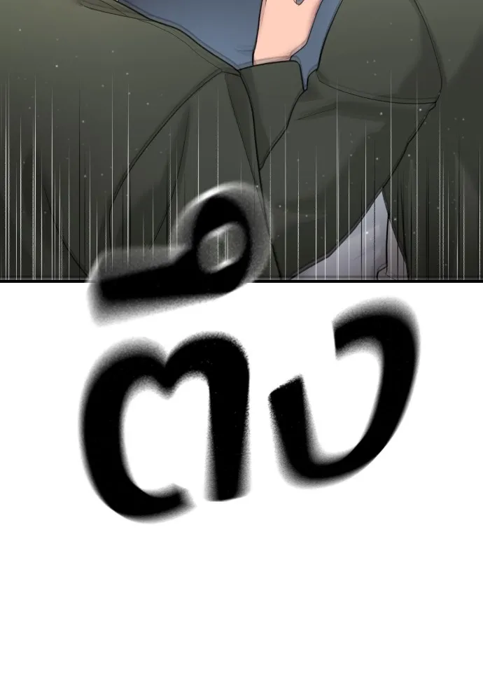 คูเซรา ตอนที่ 3 รูปที่ 89