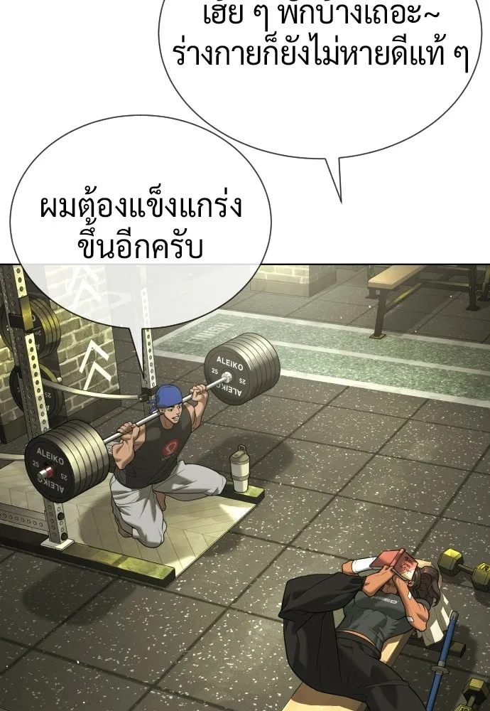 นักฆ่าย้อนวัย ตอนที่ 135 รูปที่ 137
