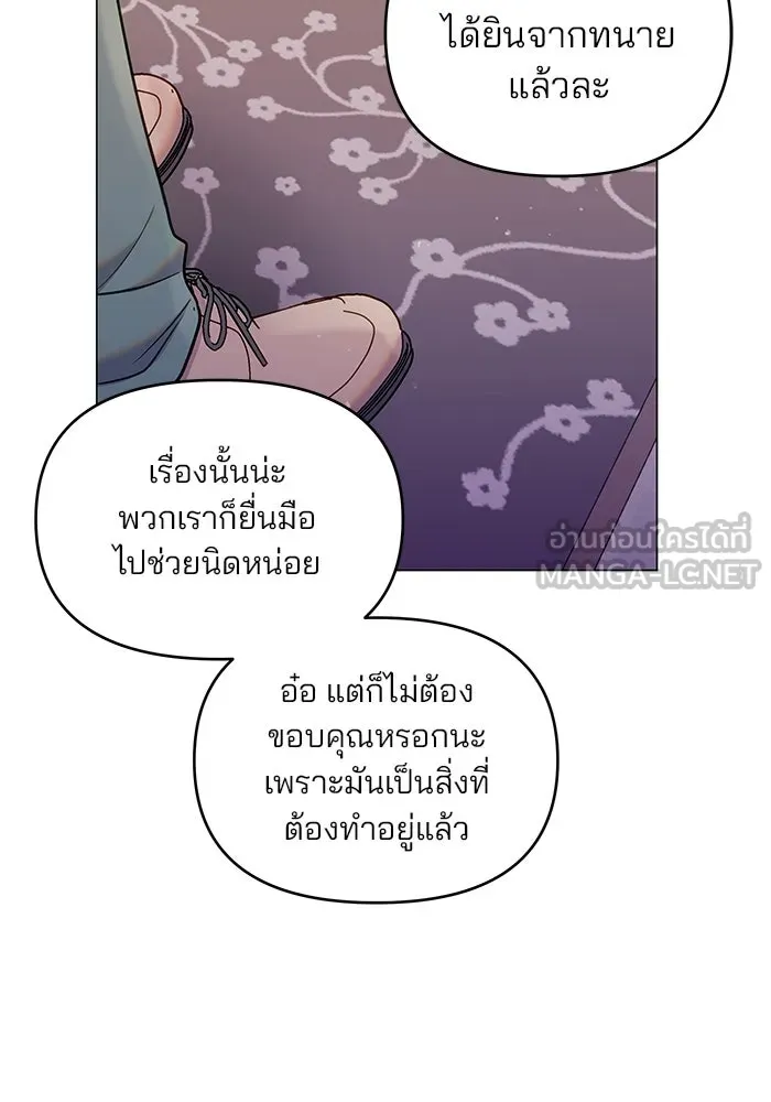 คู่มือคว้าหัวใจนายตัวร้าย ตอนที่ 51 รูปที่ 60