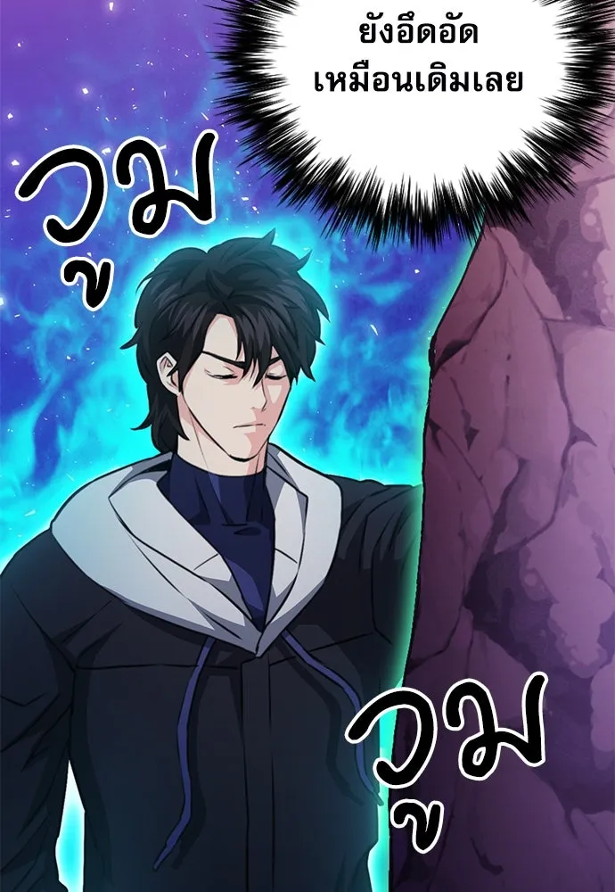 ดรูอิดแห่งสถานีโซล ตอนที่ 149 รูปที่ 34