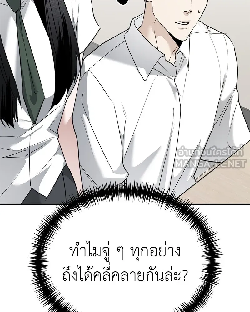 สี่สาวชาวกี ตอนที่ 17 วันสังเกตการณ์ชั้นเรียน (จบ) รูปที่ 24