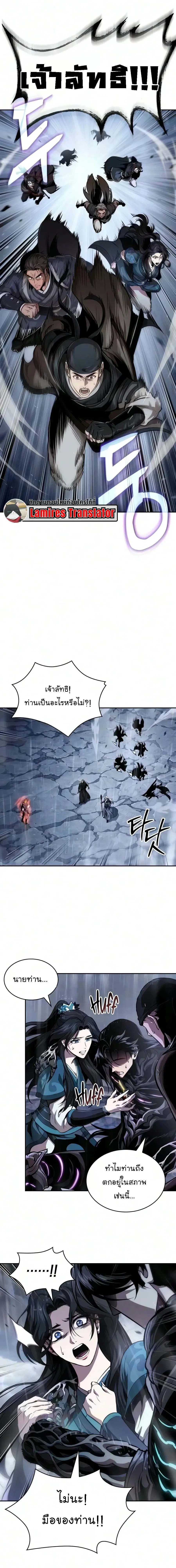 Nano Machine นาโนมาช_น ตอนที่ ตอนที่ 315 รูปที่ 22