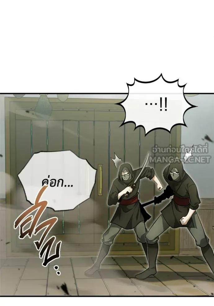 Regressor’s Life Aft ตอนที่ 64 รูปที่ 12