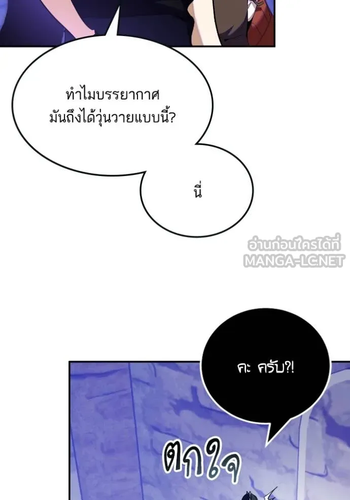 Return to Player ตอนที่ 188 รูปที่ 42