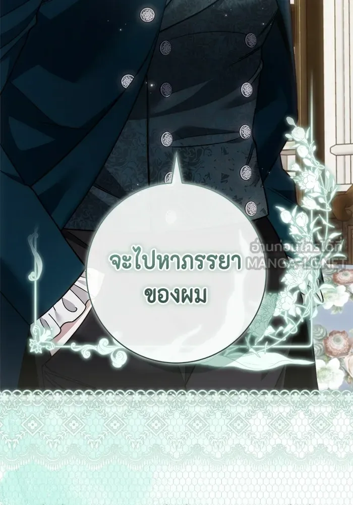 ขอวิธีส่งสามีลงนรก ตอนที่ 50 รูปที่ 12