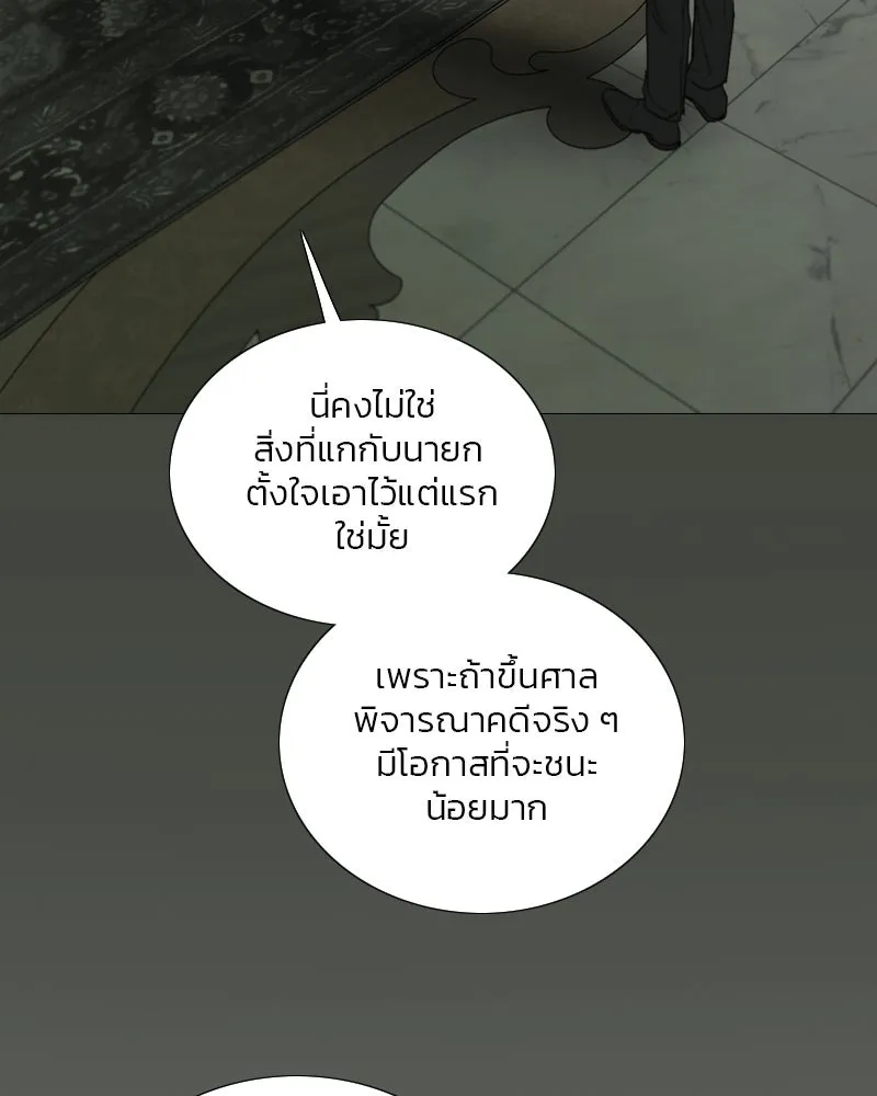 เซเรน่า ตอนที่ 125 รูปที่ 4