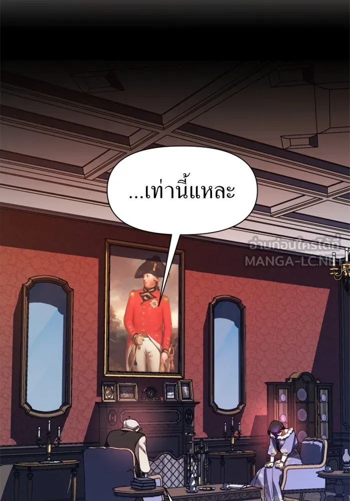 ชิงชีวิตพลิกลิขิตชะตา ตอนที่ 27. ออกเดินทางยามค่ำคืน(1) รูปที่ 117