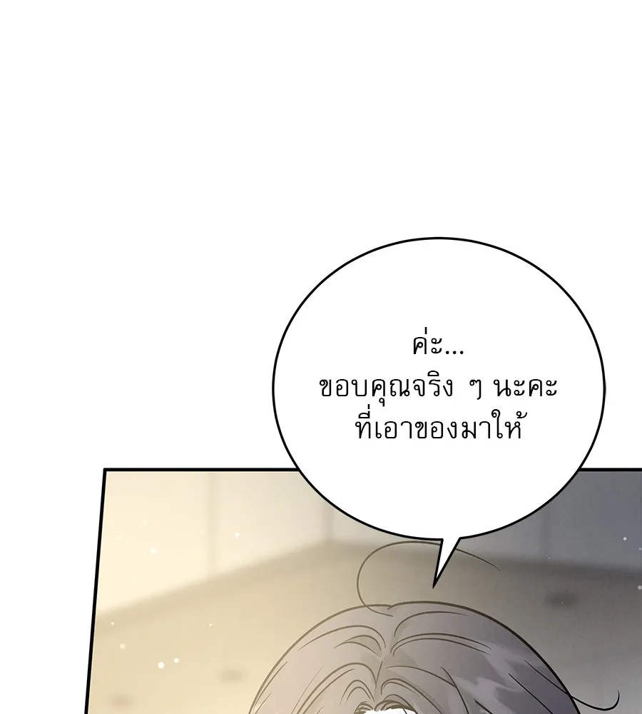 รักหลอกหยอกแฟนเก่า ตอนที่ 35 รูปที่ 26