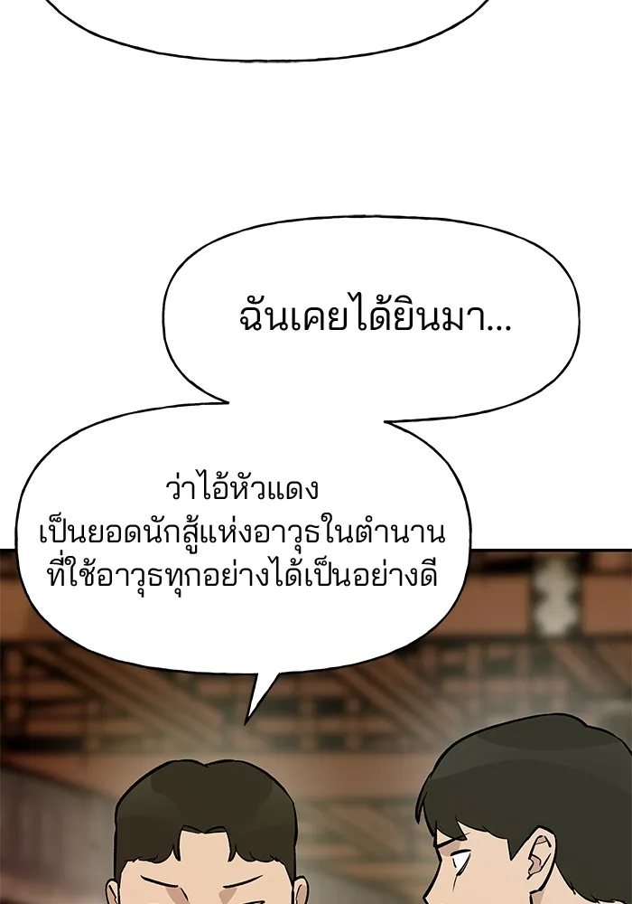 เลวฟาดเลว ตอนที่ 17 รูปที่ 52