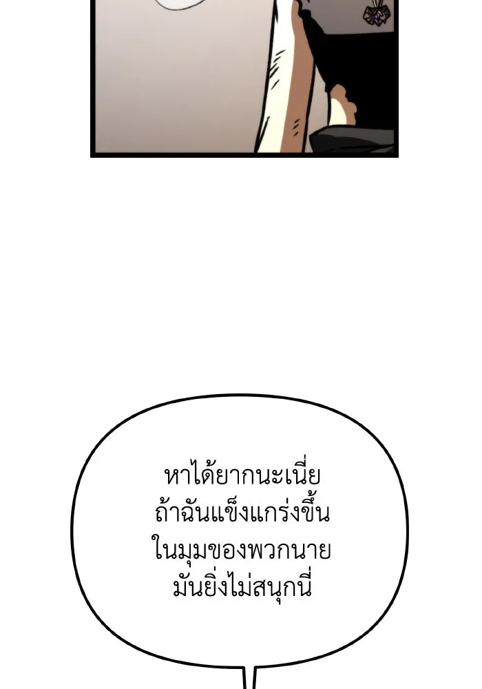 การแข่งขันของผู้เกิดใหม่ ตอนที่ 61 รูปที่ 131