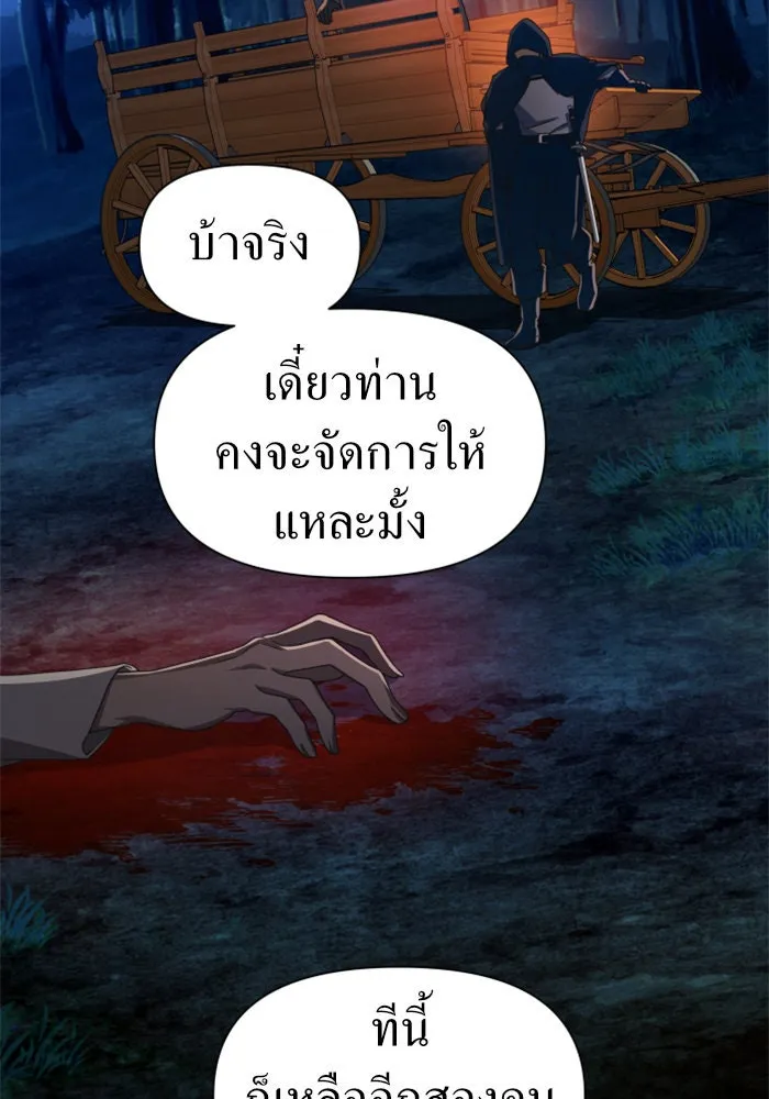 ชิงชีวิตพลิกลิขิตชะตา ตอนที่ 64. ไม่เพียงพอ รูปที่ 26