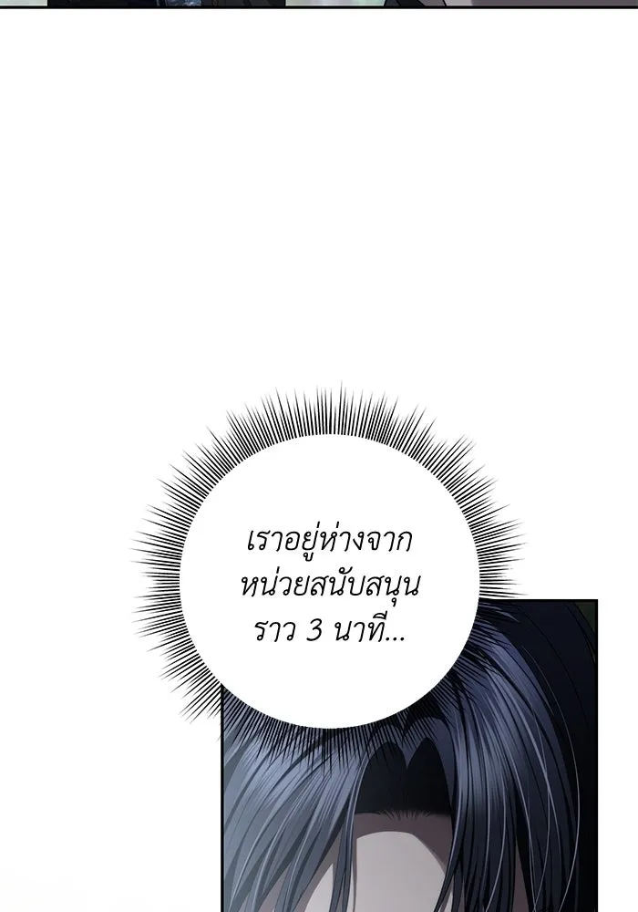 เกมรักด่านสุดท้ายจับนายพระเอก ตอนที่ 40 รูปที่ 101