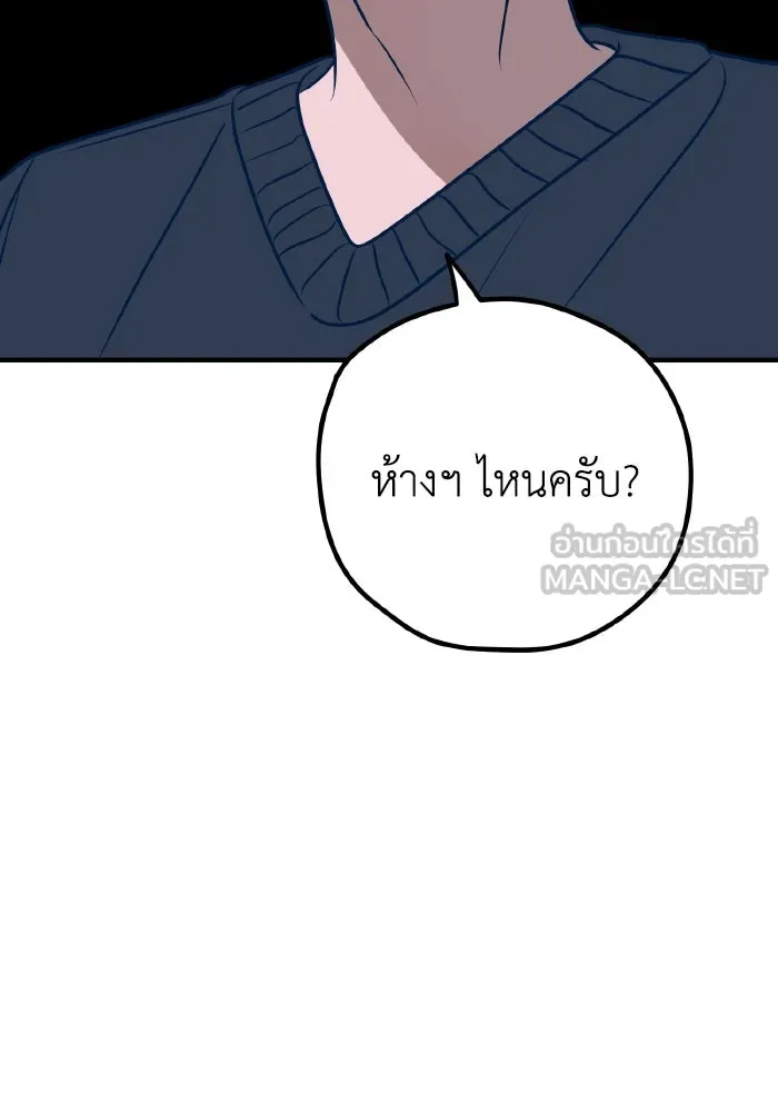 รักนี้ไม่มีรีไซเคิล ตอนที่ 55 รูปที่ 90