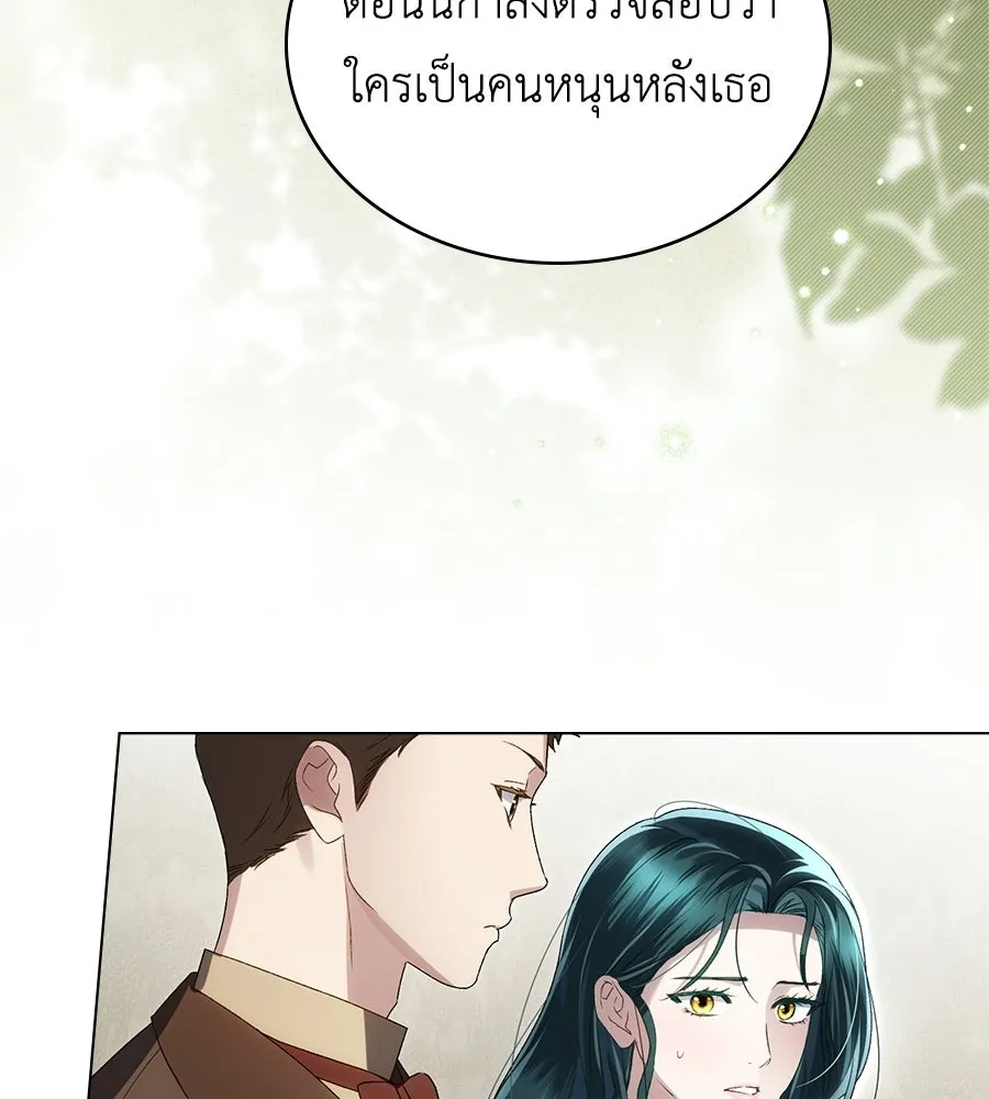 เล่ห์รักชนชั้นสูง ตอนที่ 83 รูปที่ 4