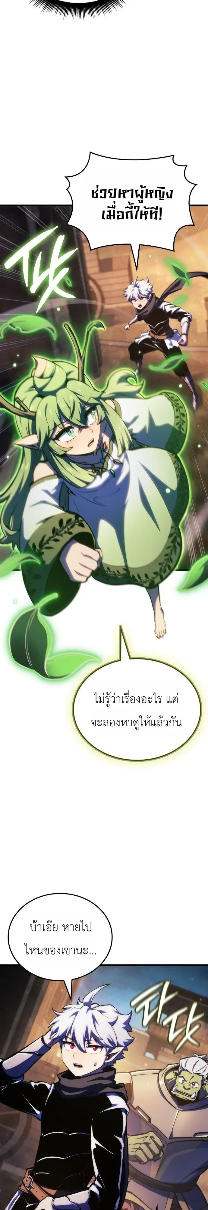 Breakers ตอนที่ ตอนที่ 64 รูปที่ 8