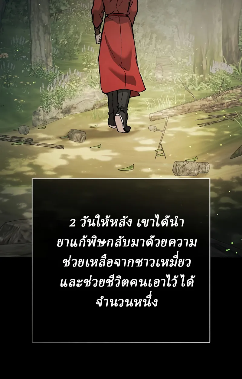 Reborn on the Demonic Cult Battlefield ยอดอ_จฉร_ยะผ_หวนค_น ตอนที่ ตอนที่ 19 รูปที่ 16