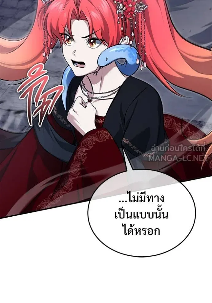 Regressor’s Life Aft ตอนที่ 89 รูปที่ 4