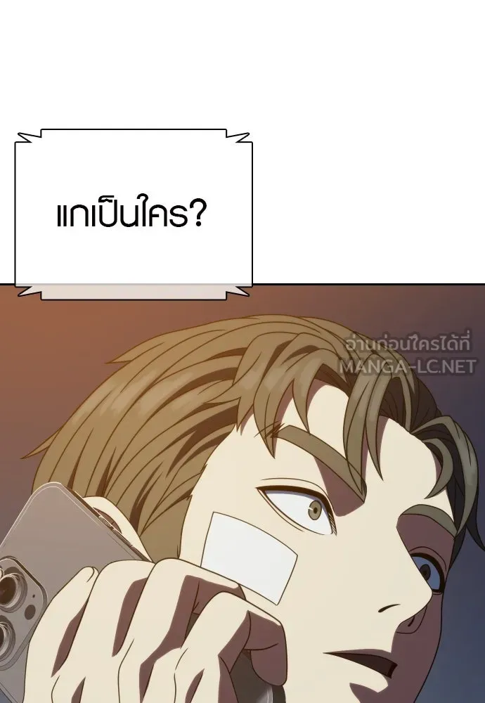 นักรบแช่แข็ง ตอนที่ 34 รูปที่ 18