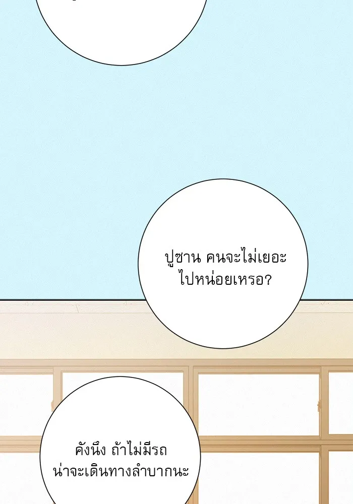 ปฏิบัติการรักวุ่นหัวใจ ตอนที่ 85 รูปที่ 64