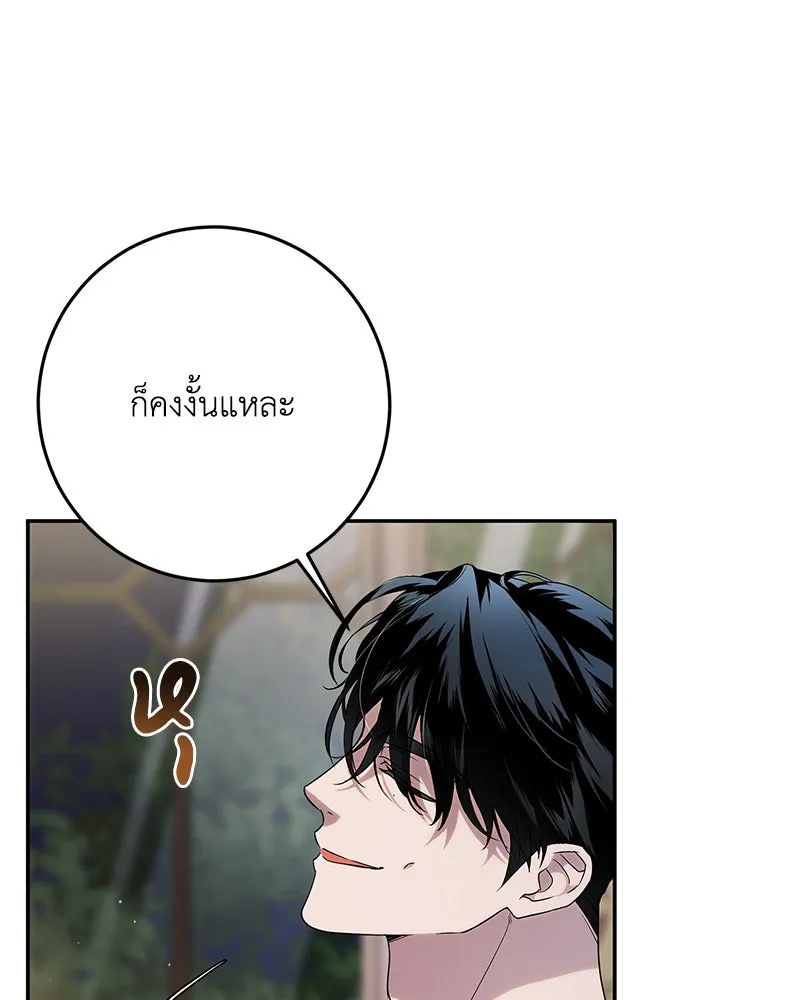 ดัชเชสเชลย ตอนที่ 4 รูปที่ 4