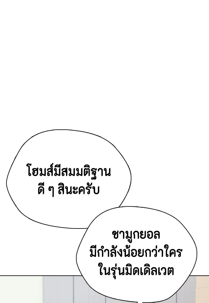 หมาหัวเน่าเก๋าเกินไป ตอนที่ 76 รูปที่ 23